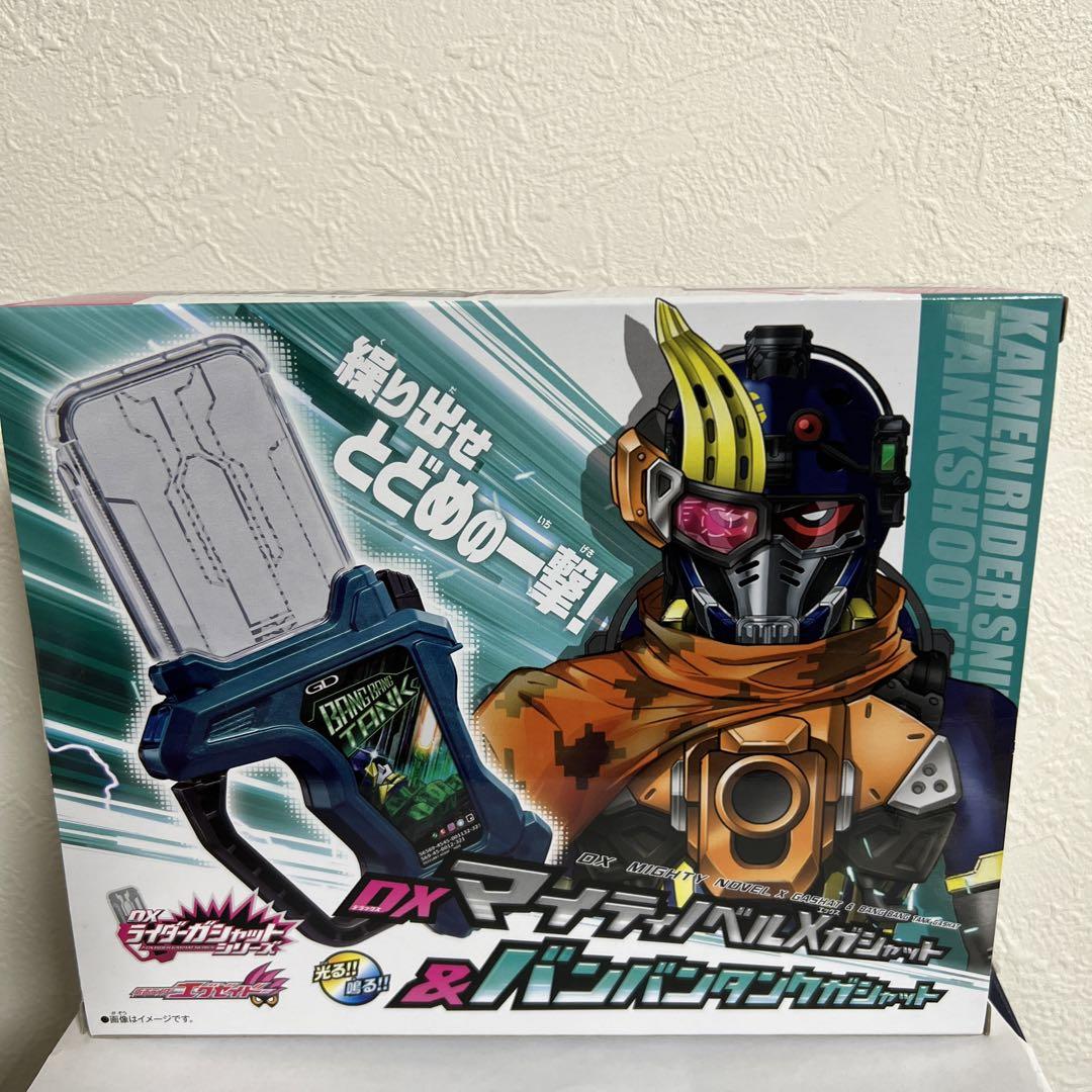 新品未開封DXマイティノベルXガシャット＆バンバンタンクガ
