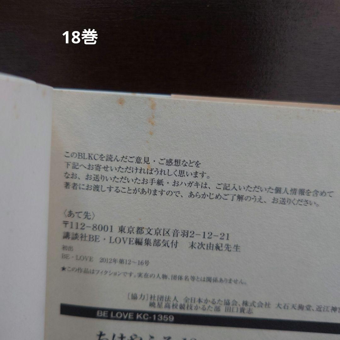 ちはやふる 全巻セット 全50巻【10・11巻初版限定特典有】