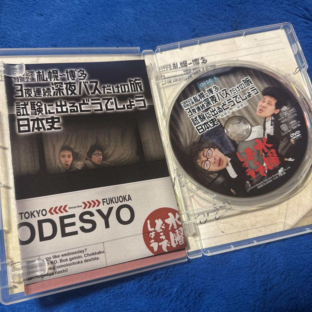 海外ブランド通販 公式サイト 水曜どうでしょうDVD第25弾「5周年記念企画 札幌~博多 ・試験に お笑い・バラエティ