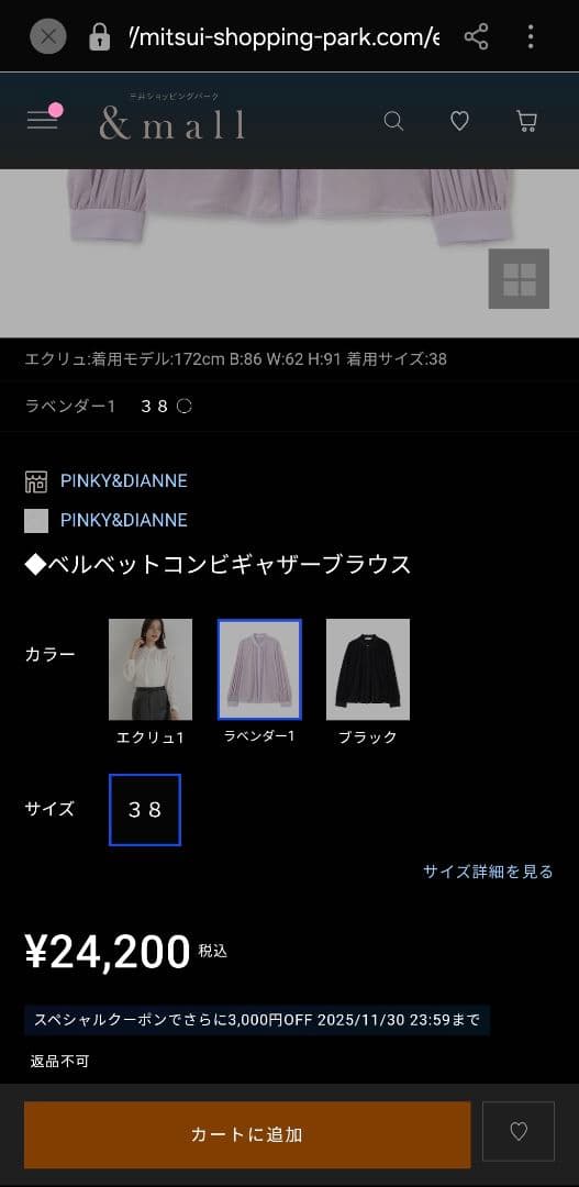 ベルベットコンビギャザーブラウス ベルベットコンビギャザーブラウス