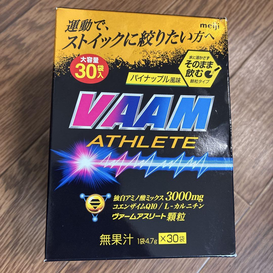 明治 ヴァームアスリート 顆粒 パイナップル風味 30袋入　値引× 送料込！