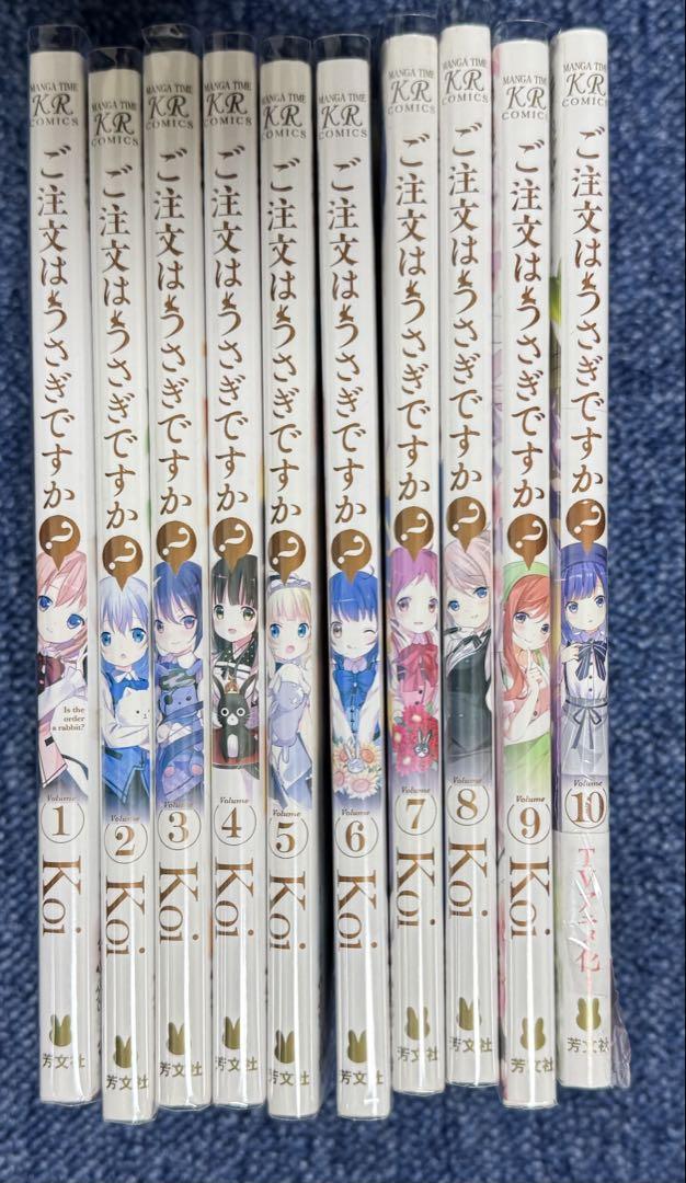 ご注文はうさぎですか？ 10巻セット