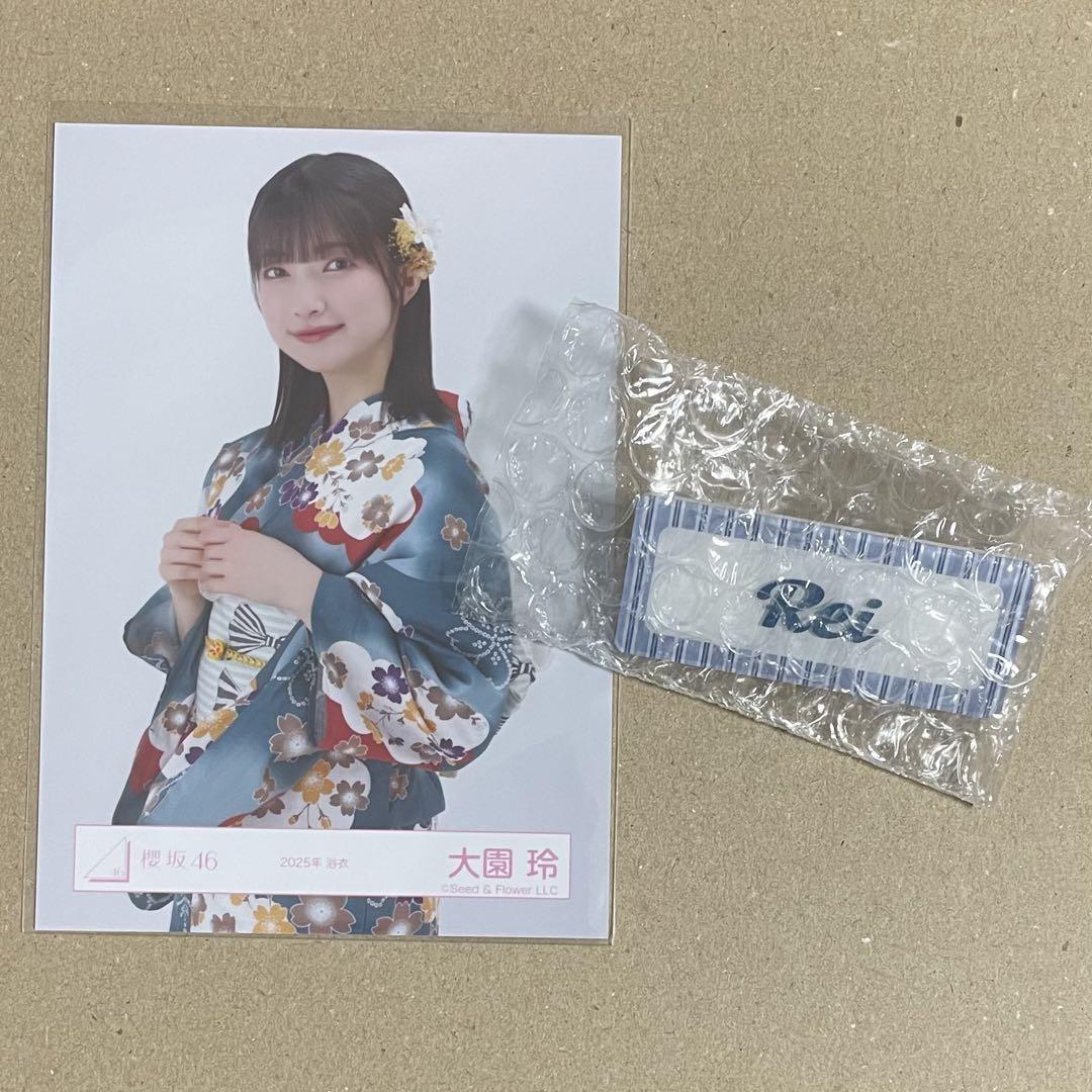 櫻坂46 2025年 浴衣 生写真 チュウ cool ネームバッジ 大園玲