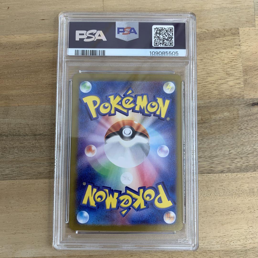 ポケモンカード　ブースターsar psa10