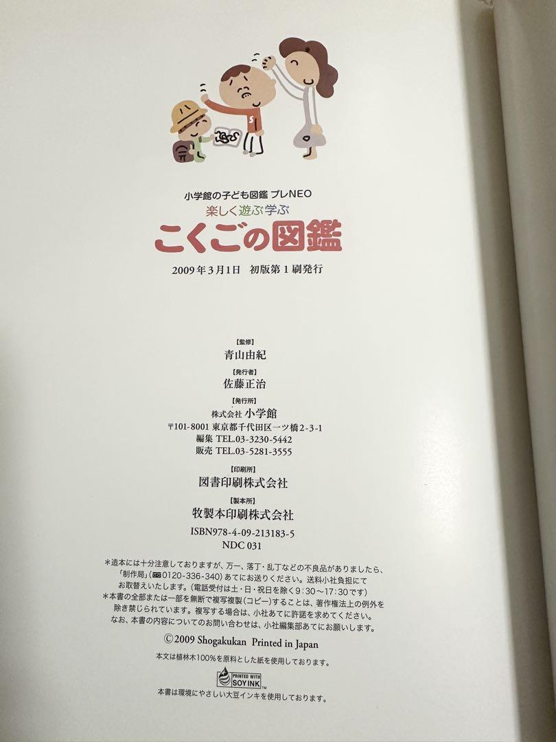楽しく遊ぶ学ぶ図鑑シリーズ 7冊セット