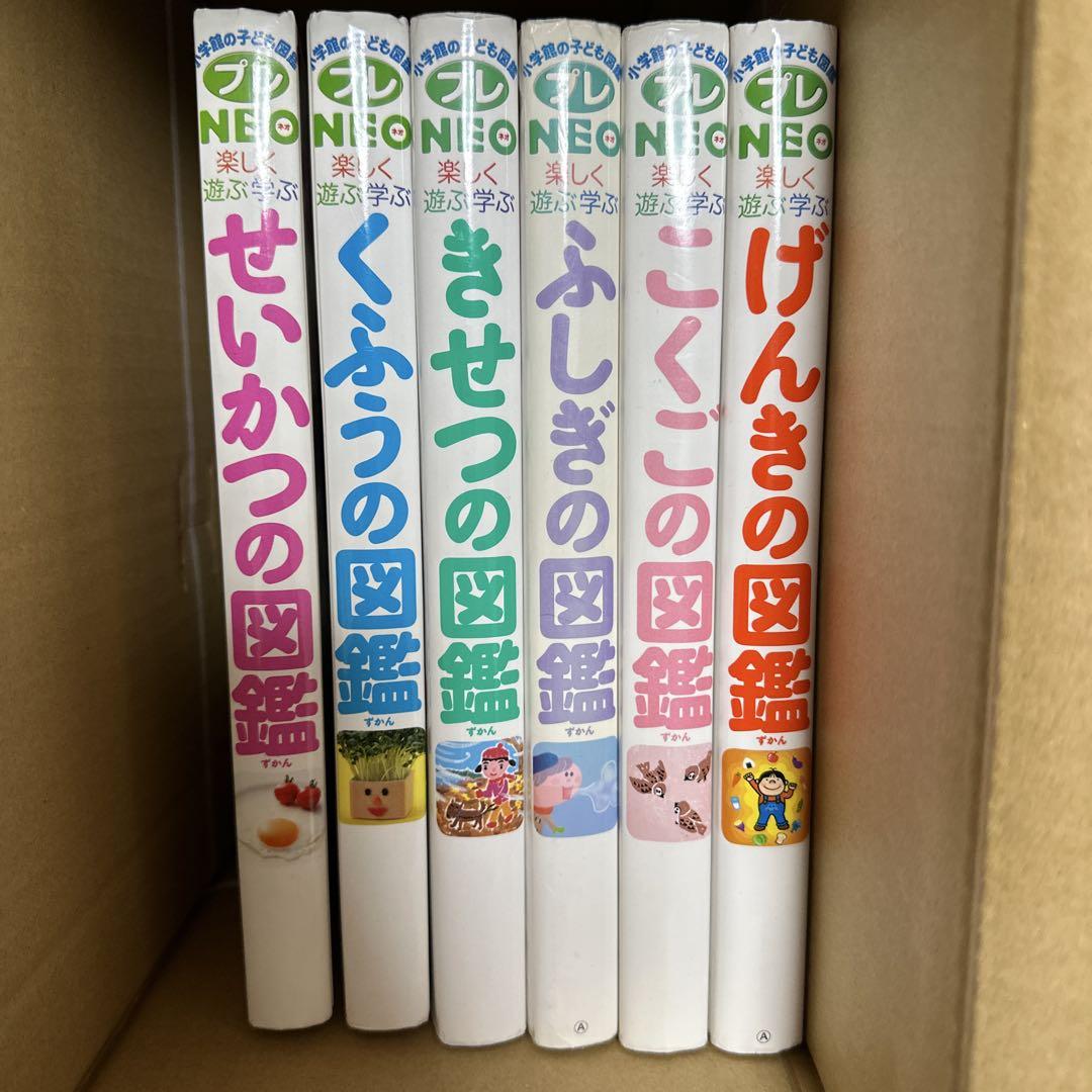 楽しく遊ぶ学ぶ図鑑シリーズ 7冊セット