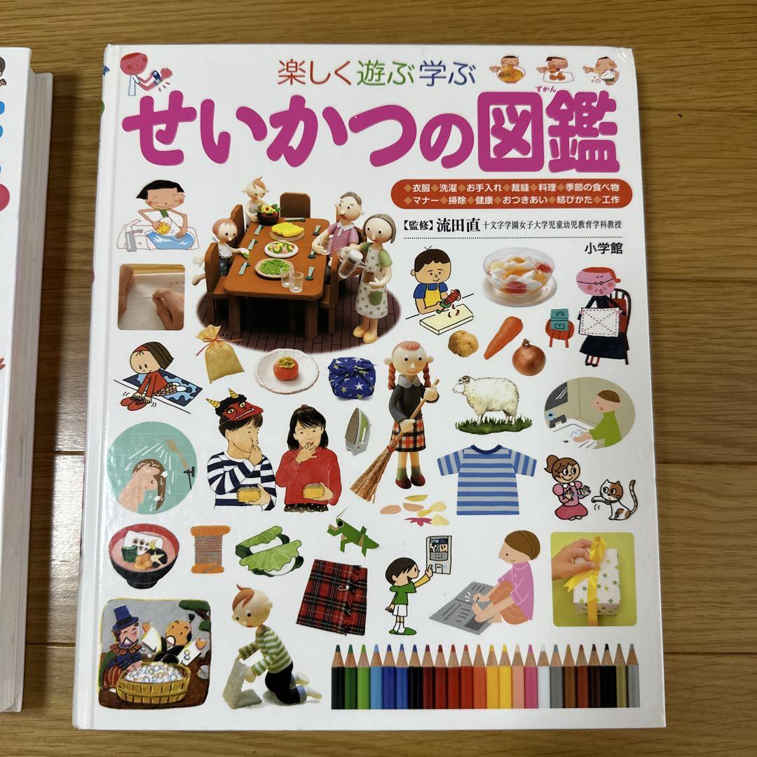 楽しく遊ぶ学ぶ図鑑シリーズ 7冊セット