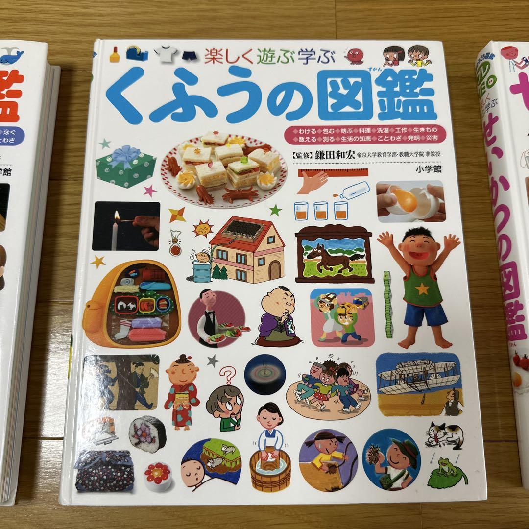 楽しく遊ぶ学ぶ図鑑シリーズ 7冊セット