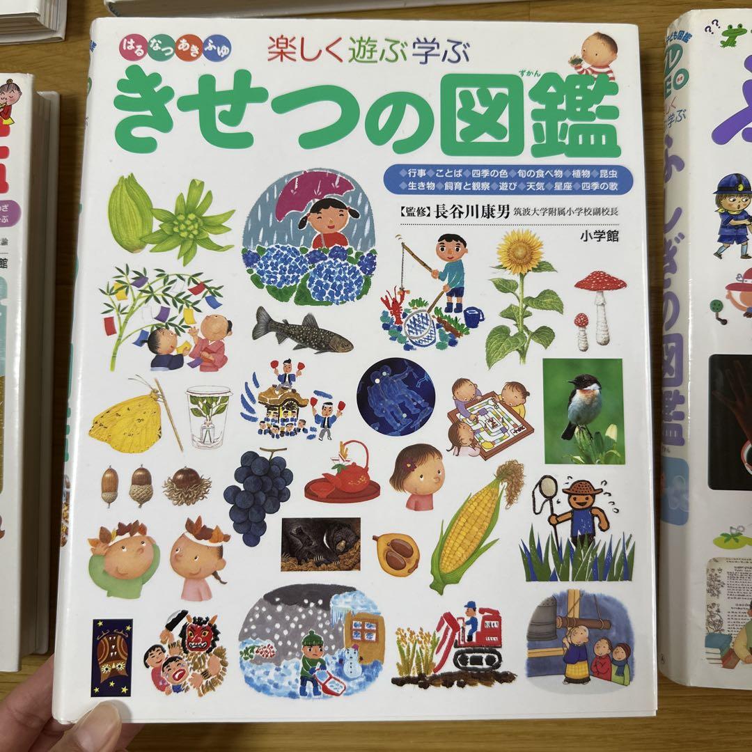 楽しく遊ぶ学ぶ図鑑シリーズ 7冊セット