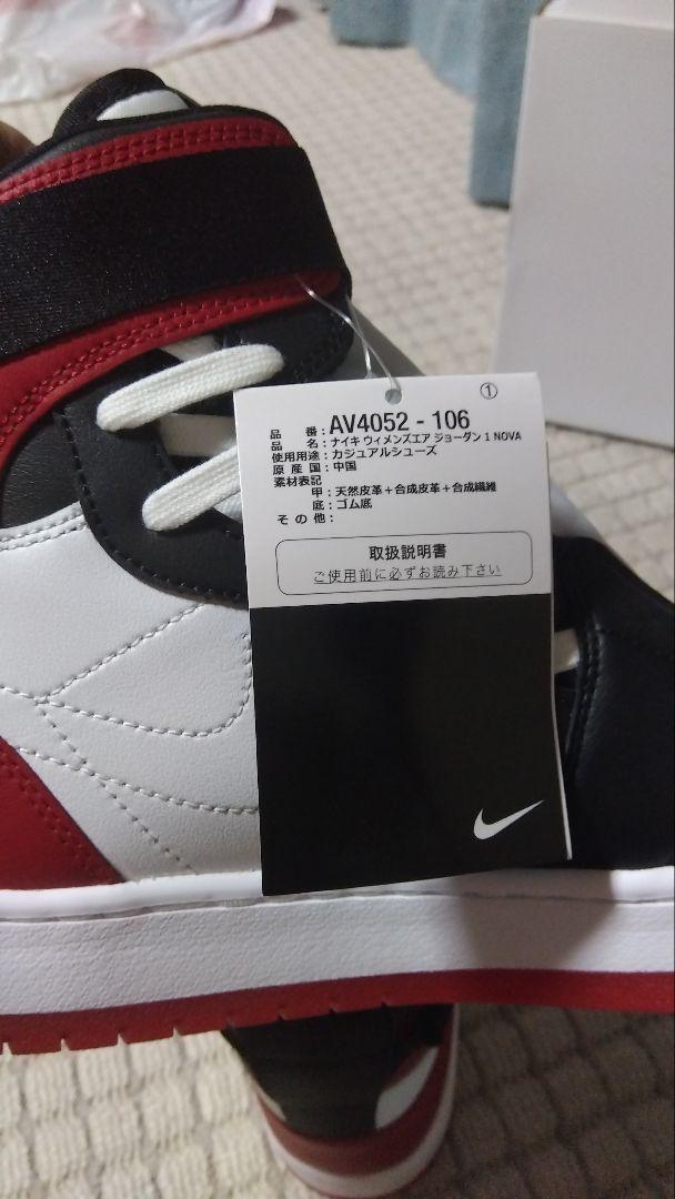 NIKE WMNS AIR JORDAN 1 NOVA XX 新品未使用 楽天市場】NIKE WMNS AIR JORDAN 1 NOVA XX white/gym red-black