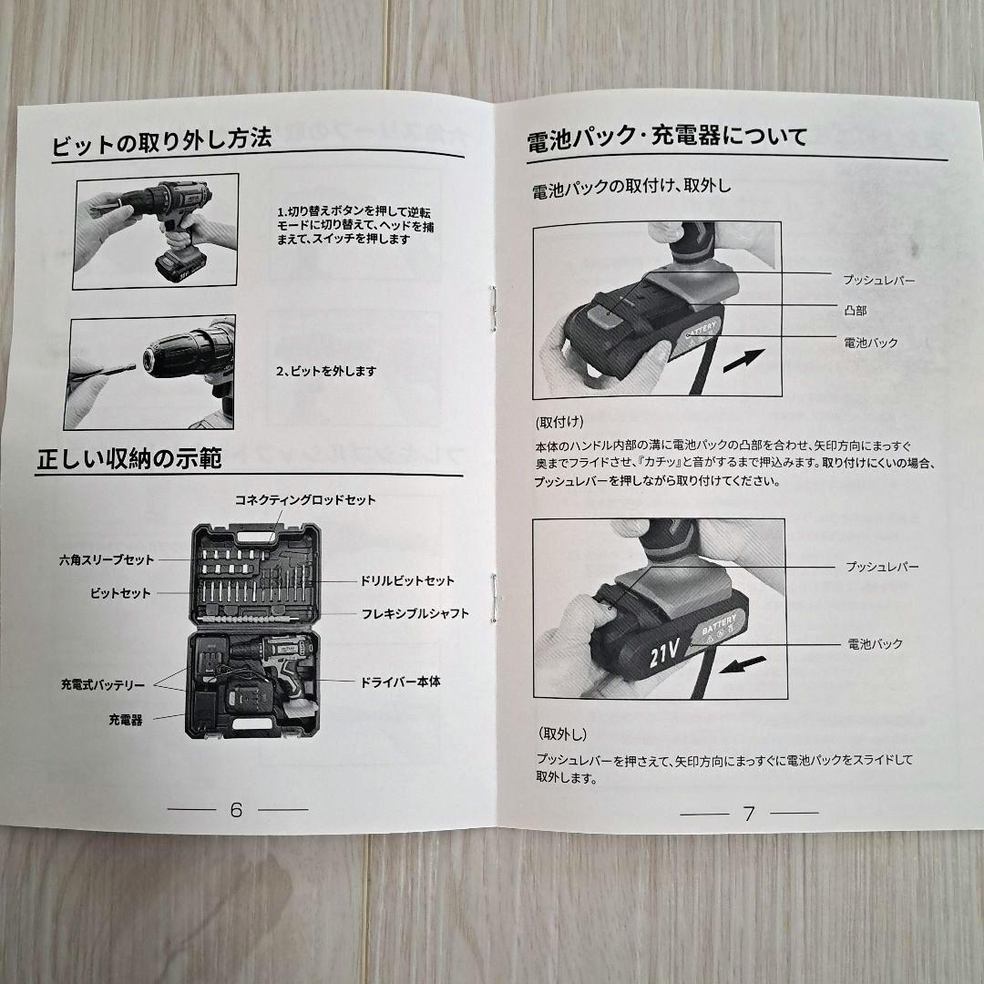 電動ドライバー インパクトドライバー