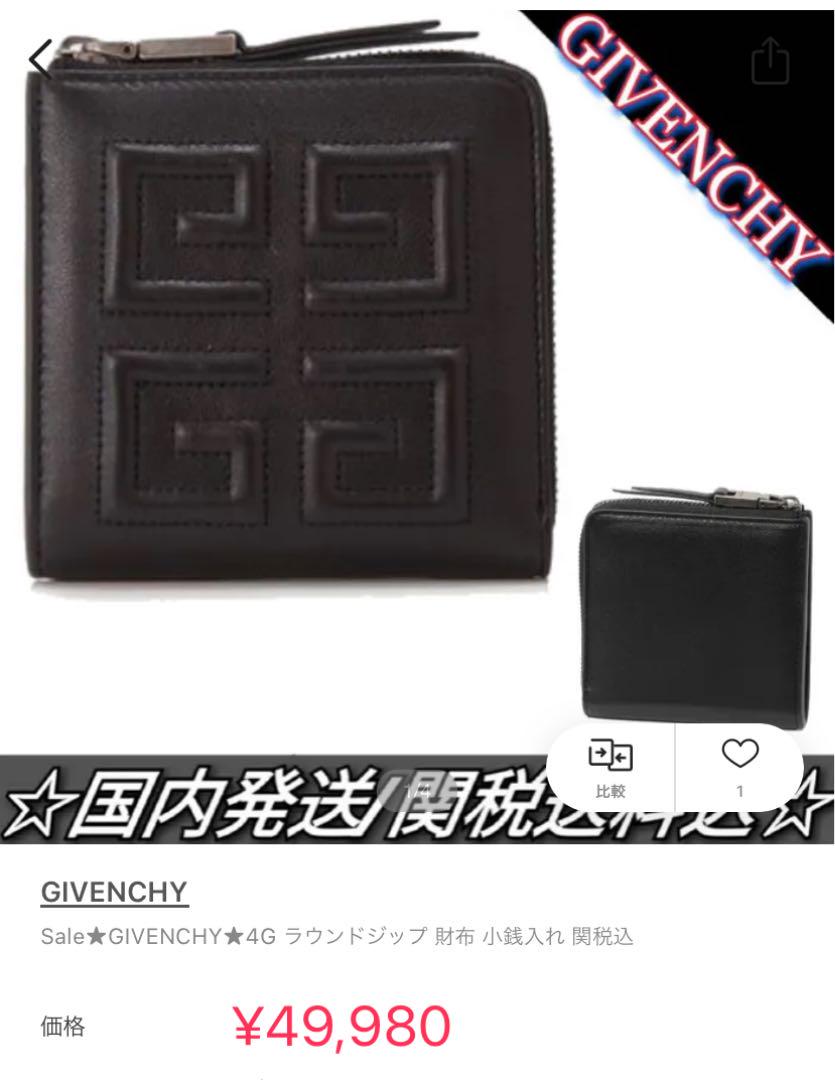 ジバンシー　財布　小銭入れ