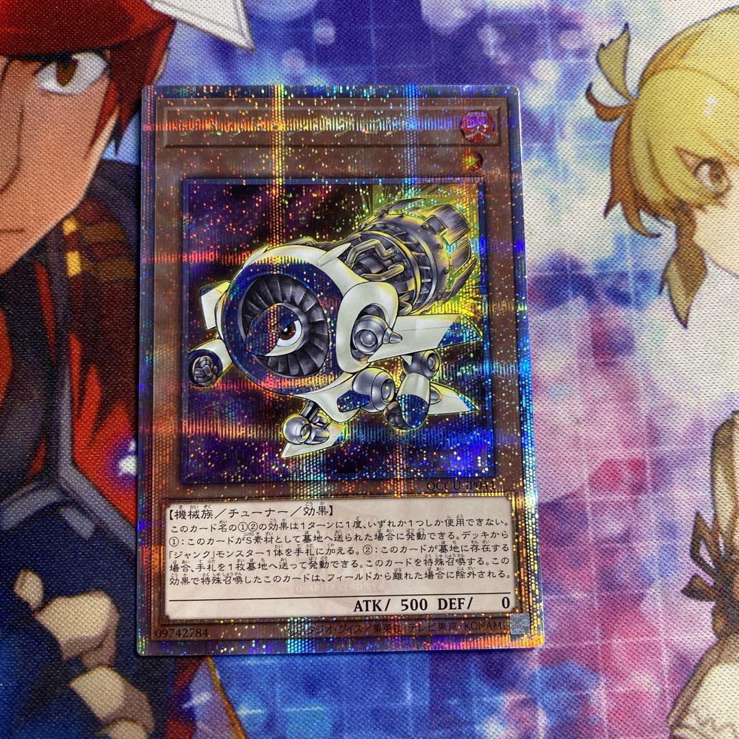 遊戯王 ジェットシンクロン 25th クオシク b1 - メルカリ
