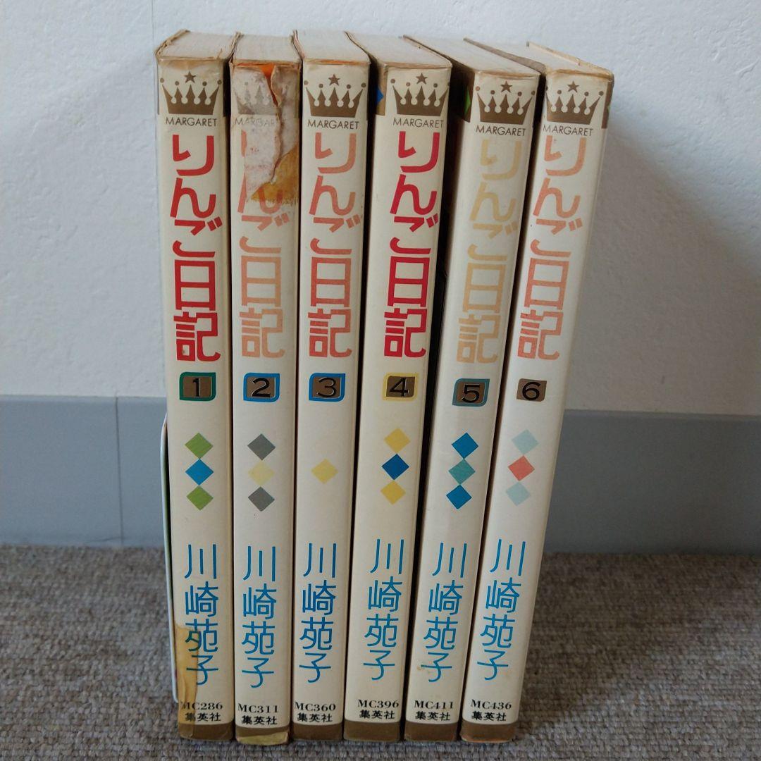 在庫大特価 りんご日記 全6巻&麦子さんの時間割2.3巻&ポテト時代 川崎苑子 PD0fj-m41574972969 HOT国産