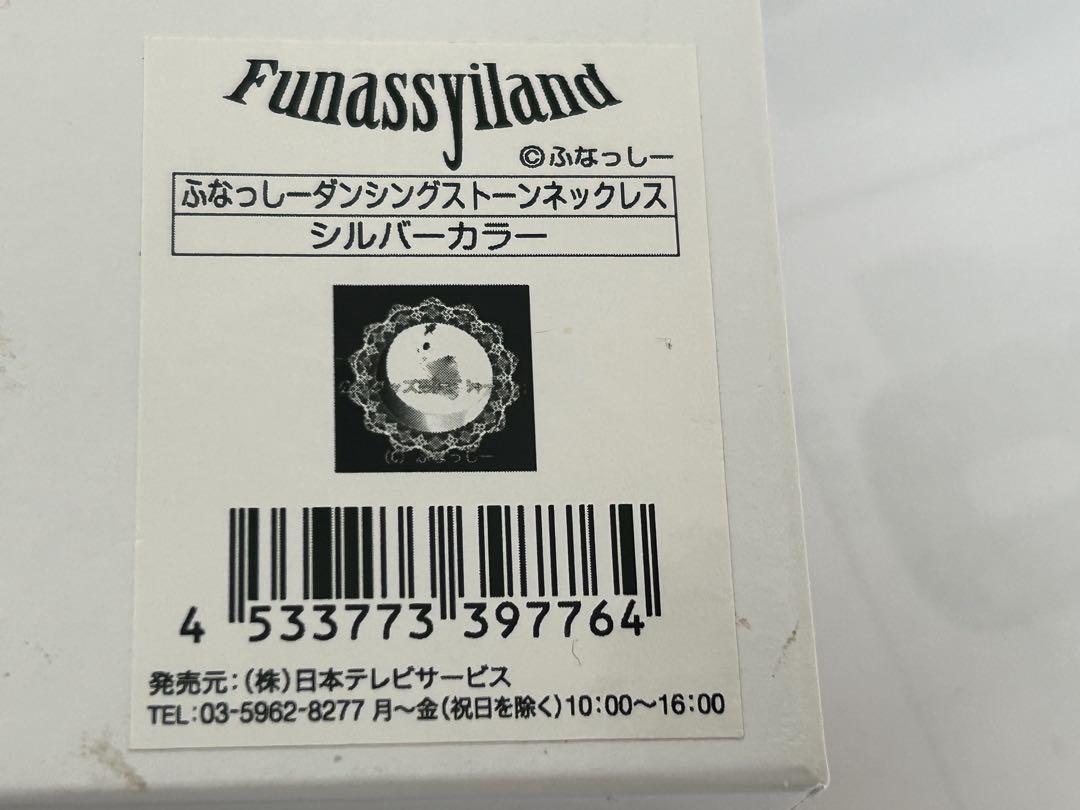 ふなっしーダンシングストーンネックレスシルバーカラー他