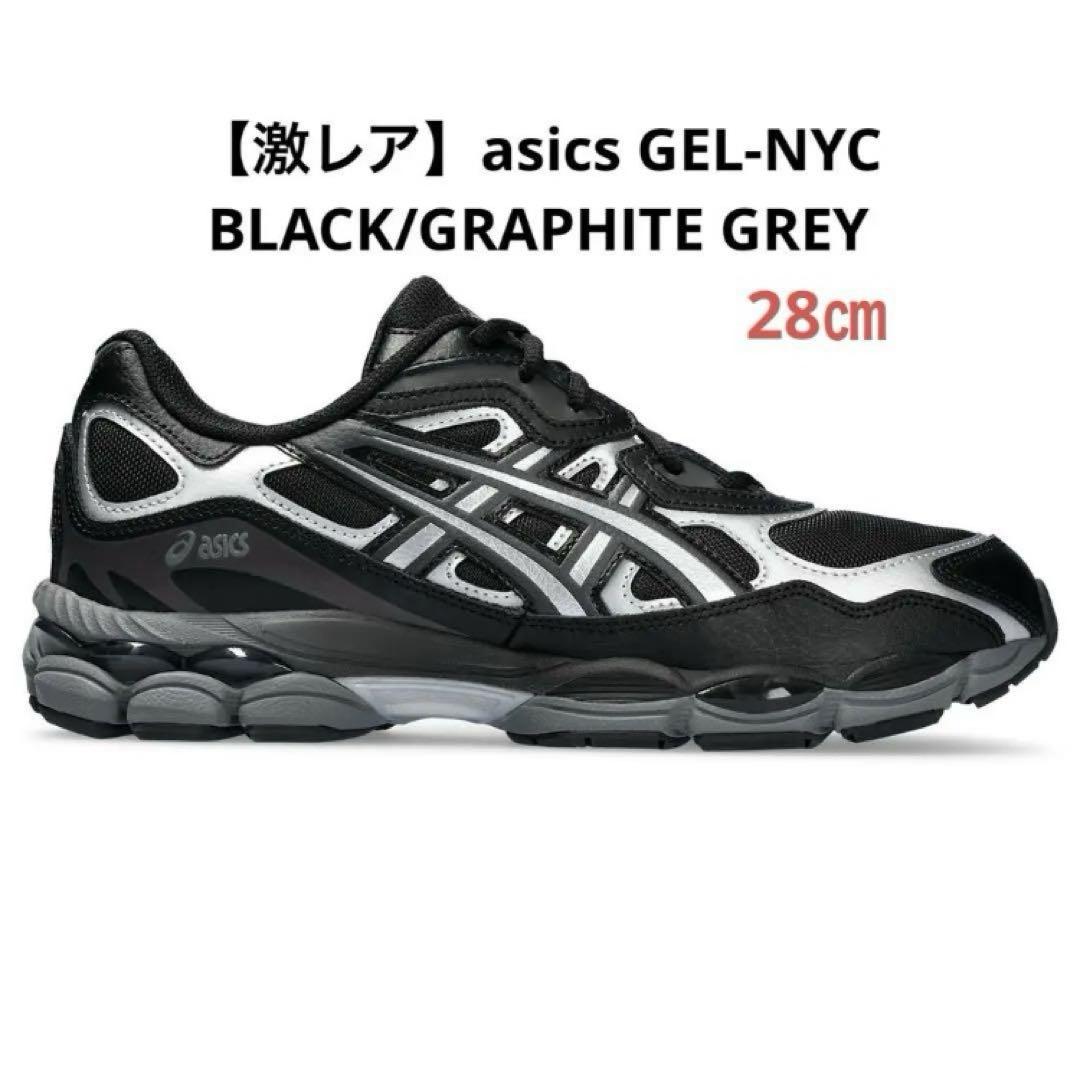 【asics】スニーカー GEL NYC BLACK/GRAPHITE GREY