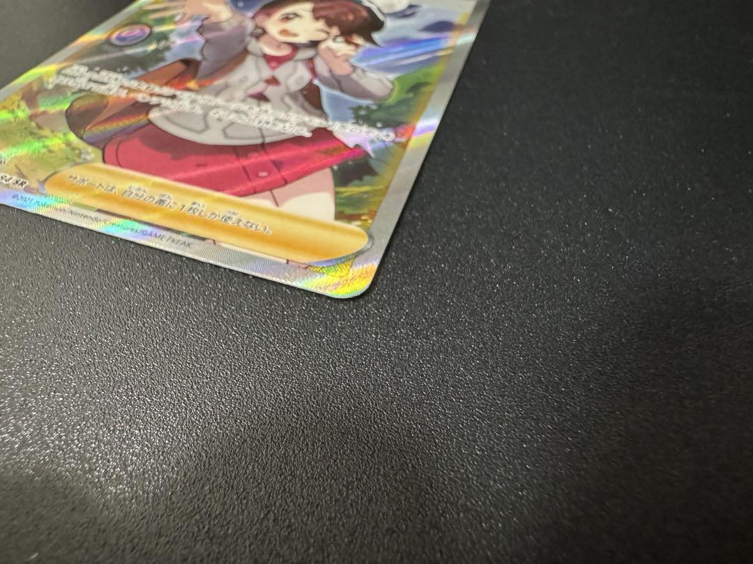 ポケモンカード　ユウリ　SR