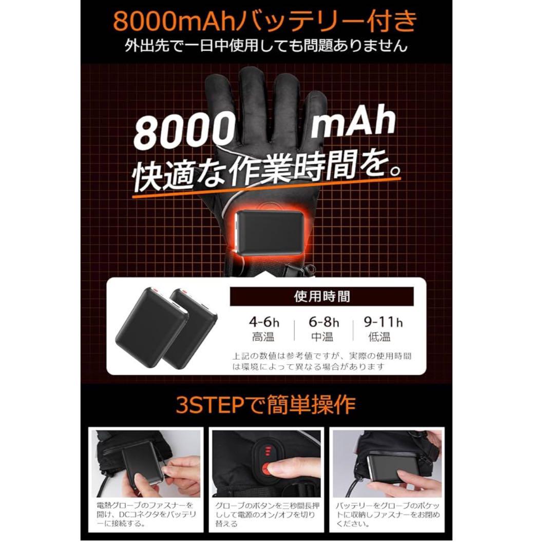 電熱グローブ 電熱手袋 【16000mAhバッテリー付き & 65℃最高温度
