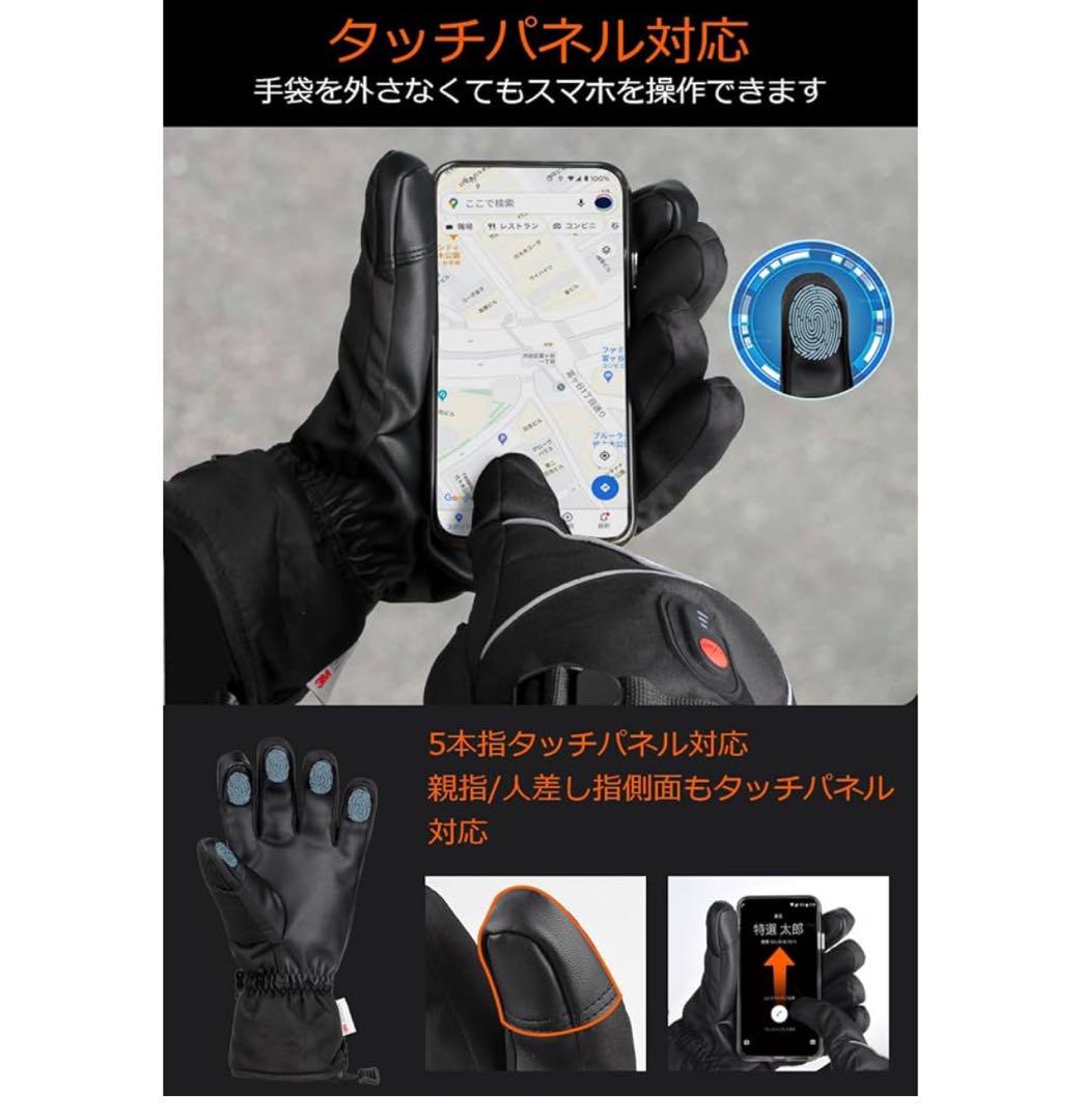 電熱グローブ 電熱手袋 【16000mAhバッテリー付き & 65℃最高温度