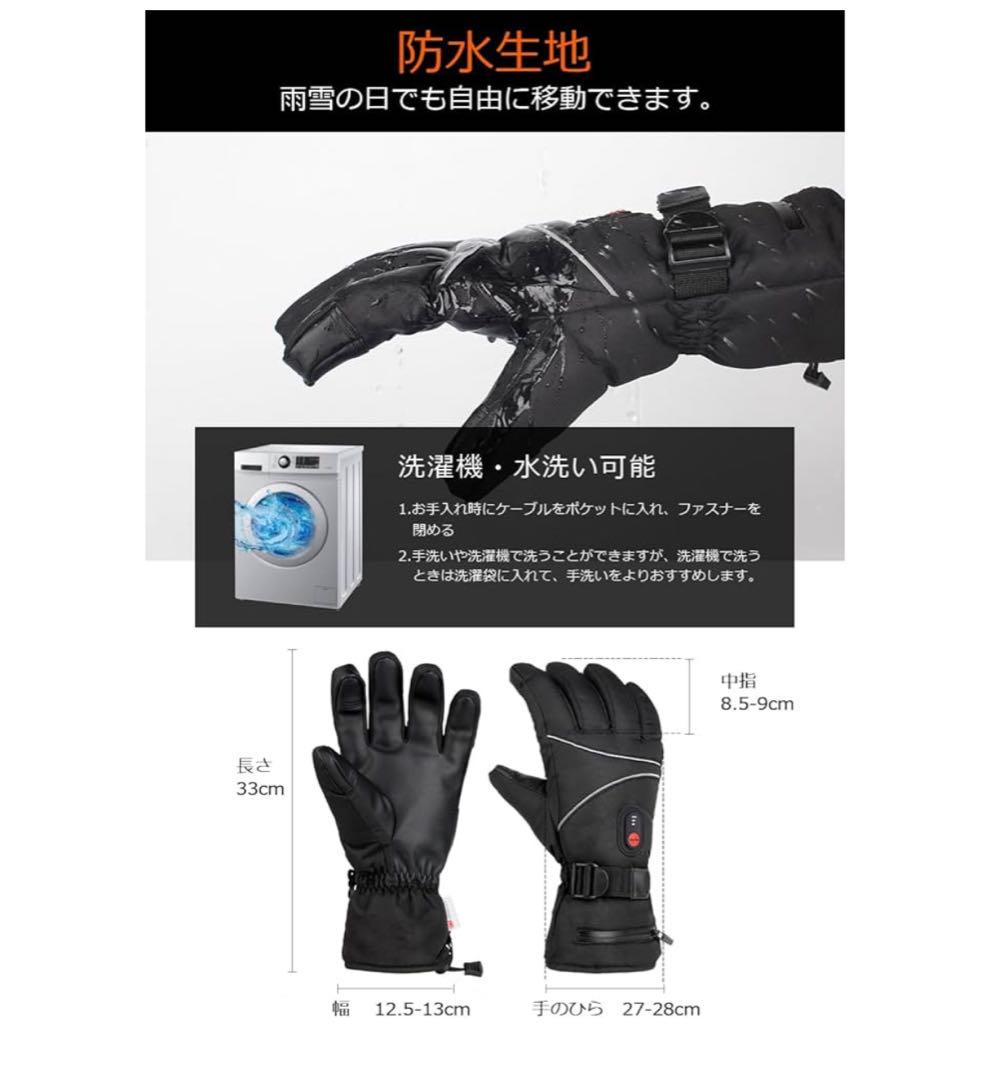 電熱グローブ 電熱手袋 【16000mAhバッテリー付き & 65℃最高温度
