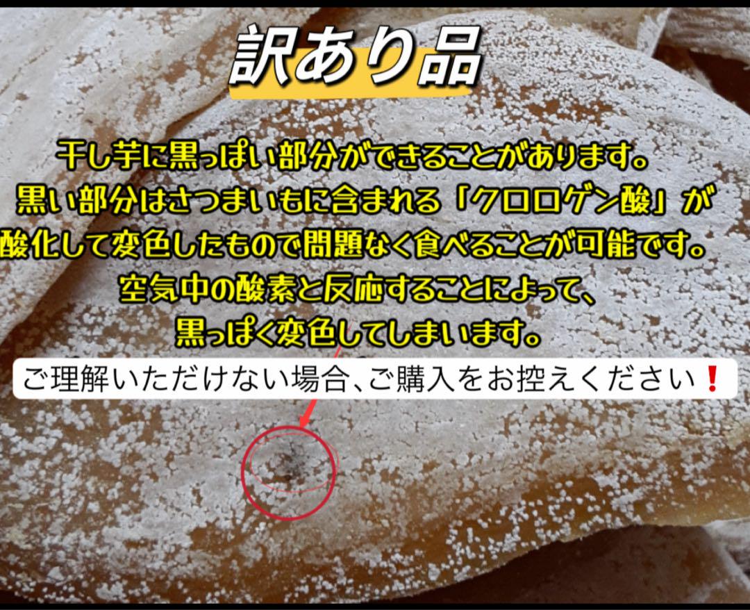 低カロリー❣️天日乾燥❣️無添加　健康食品　ホクホク系　訳あり昔ながら干し芋10kg