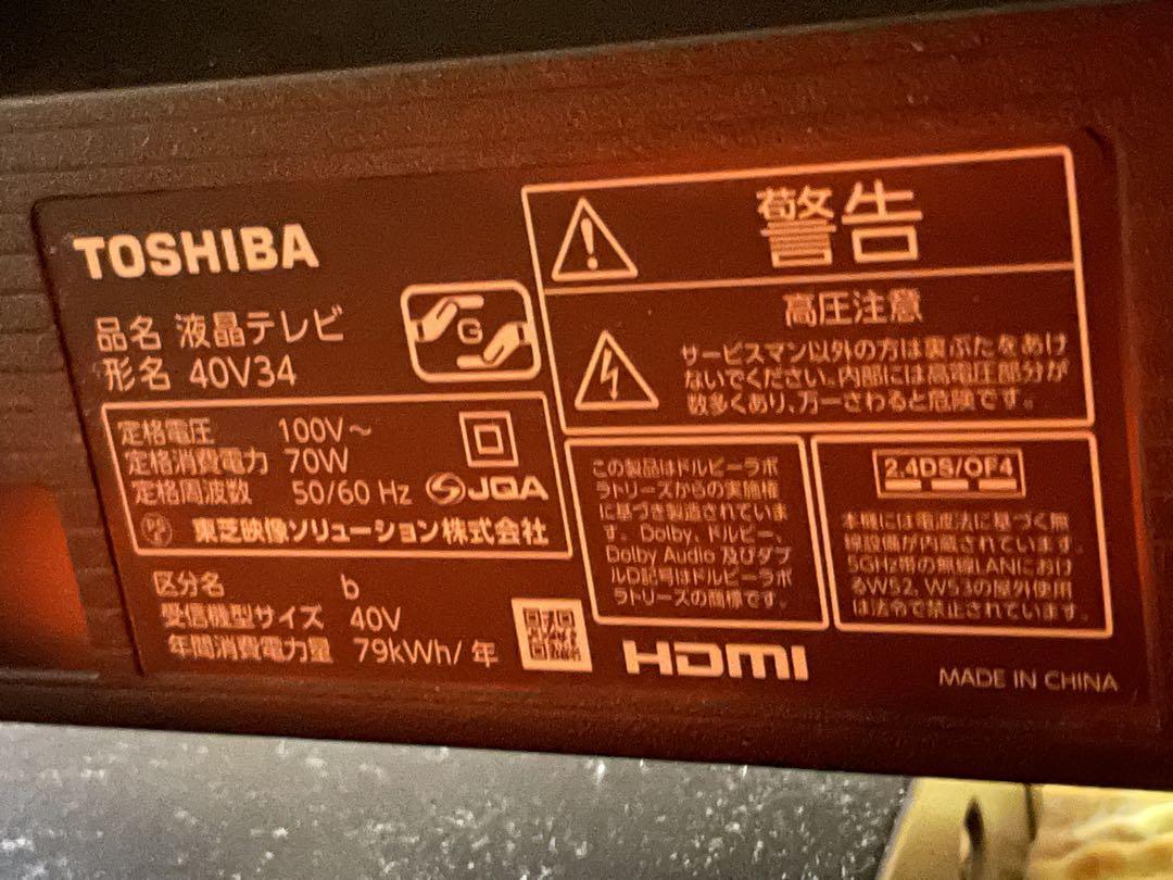 直接引取　保証書付2023年製　Toshiba REGZA 40V34テレビ