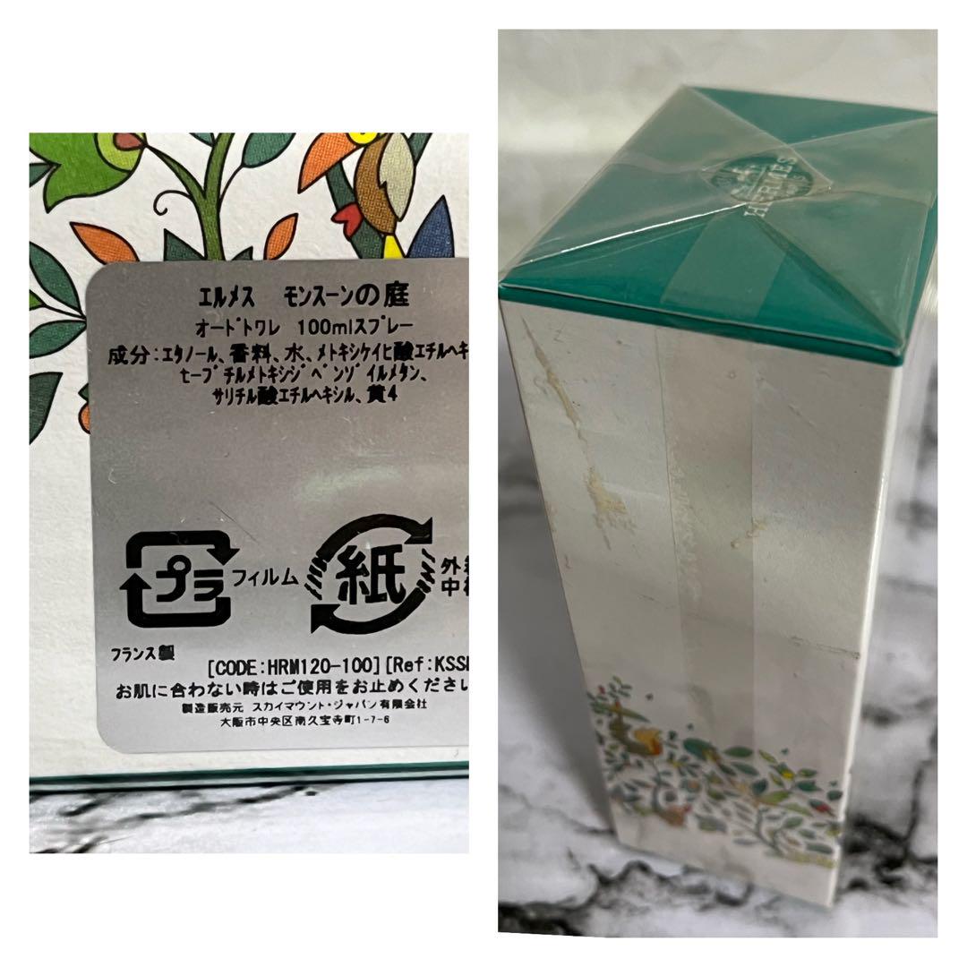 エルメス モンスーンの庭 オードトワレ100mL Amazon | エルメス モンスーンの庭 オードトワレ EDT 100mL 香水