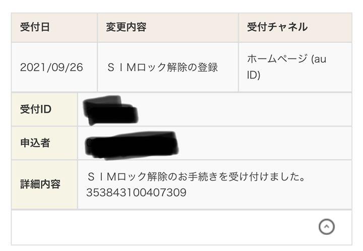 iPhone11pro256 ネットワーク利用制限IMEI 状態○ zO5M1-m41579035165 ゴールド 新品在庫あ