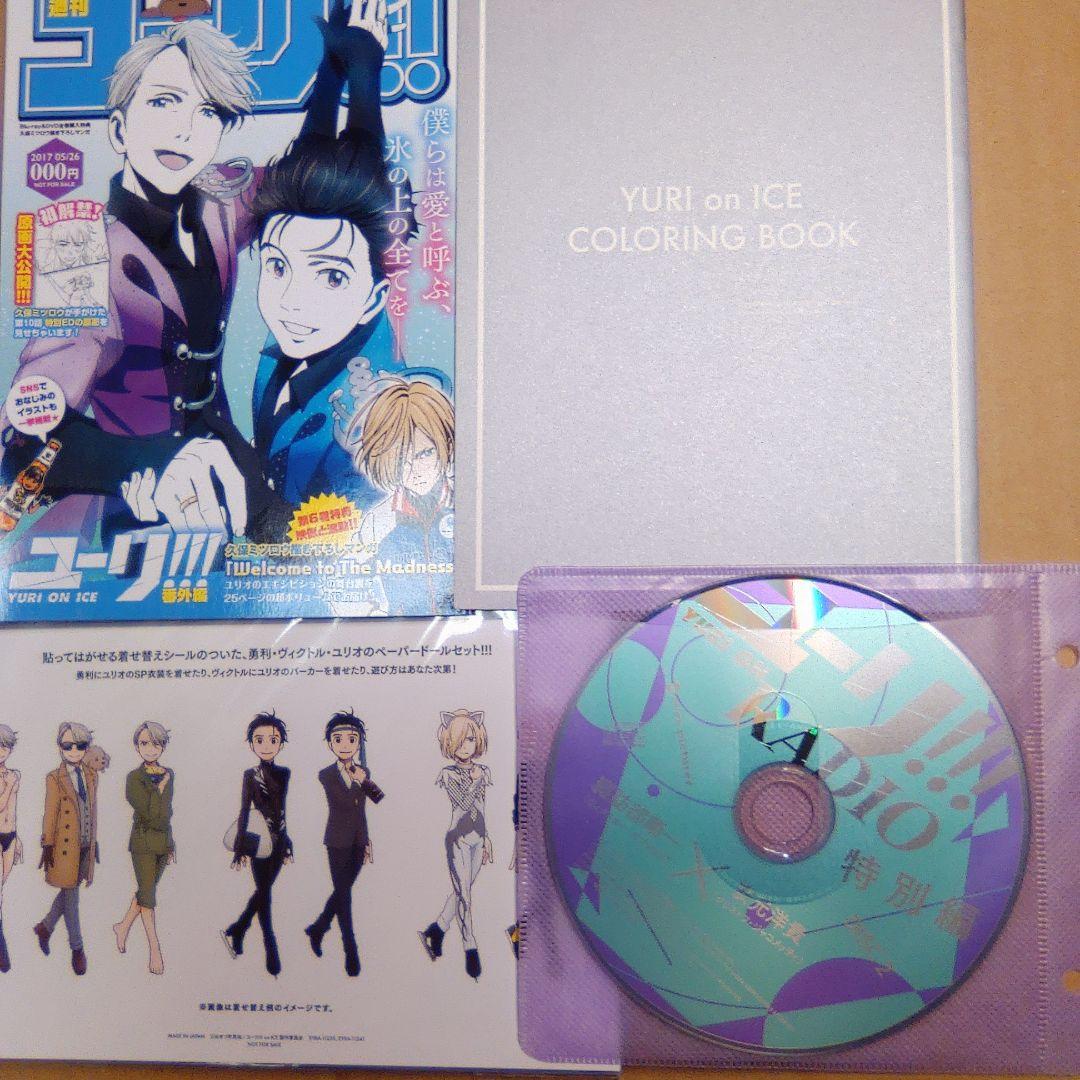 ユーリ!!! on ICE DVD 全6巻セット 特典付き