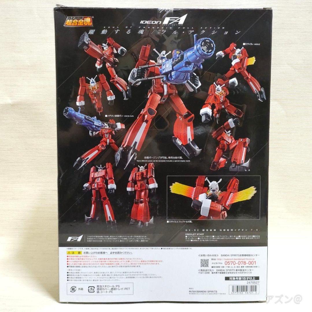 TAMASHII NATIONS 超合金魂 伝説巨人イデオン GX-92 伝説巨-日本