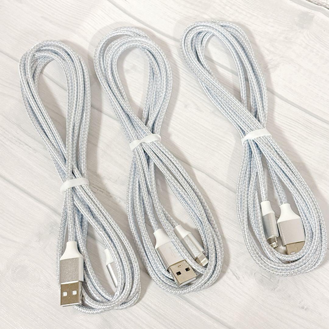 iphone 充電 ケーブル ライトニング 2M 3本セット