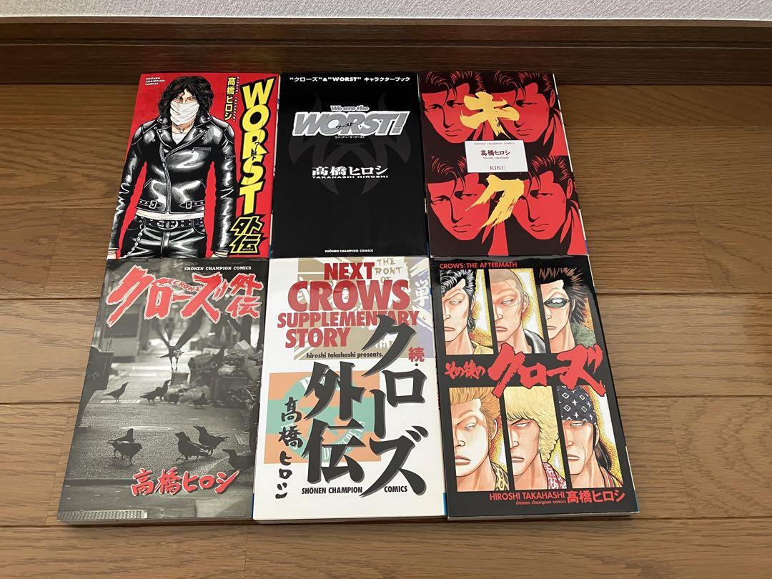 WORST、クローズ全巻セット