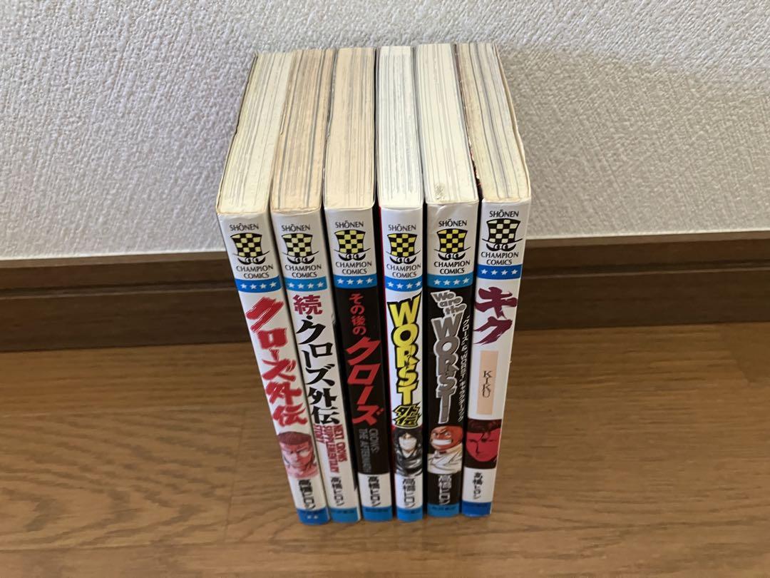 WORST、クローズ全巻セット