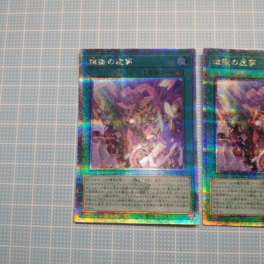 煉獄の虚夢 25th シークレット（クオシク） TW01-JP116