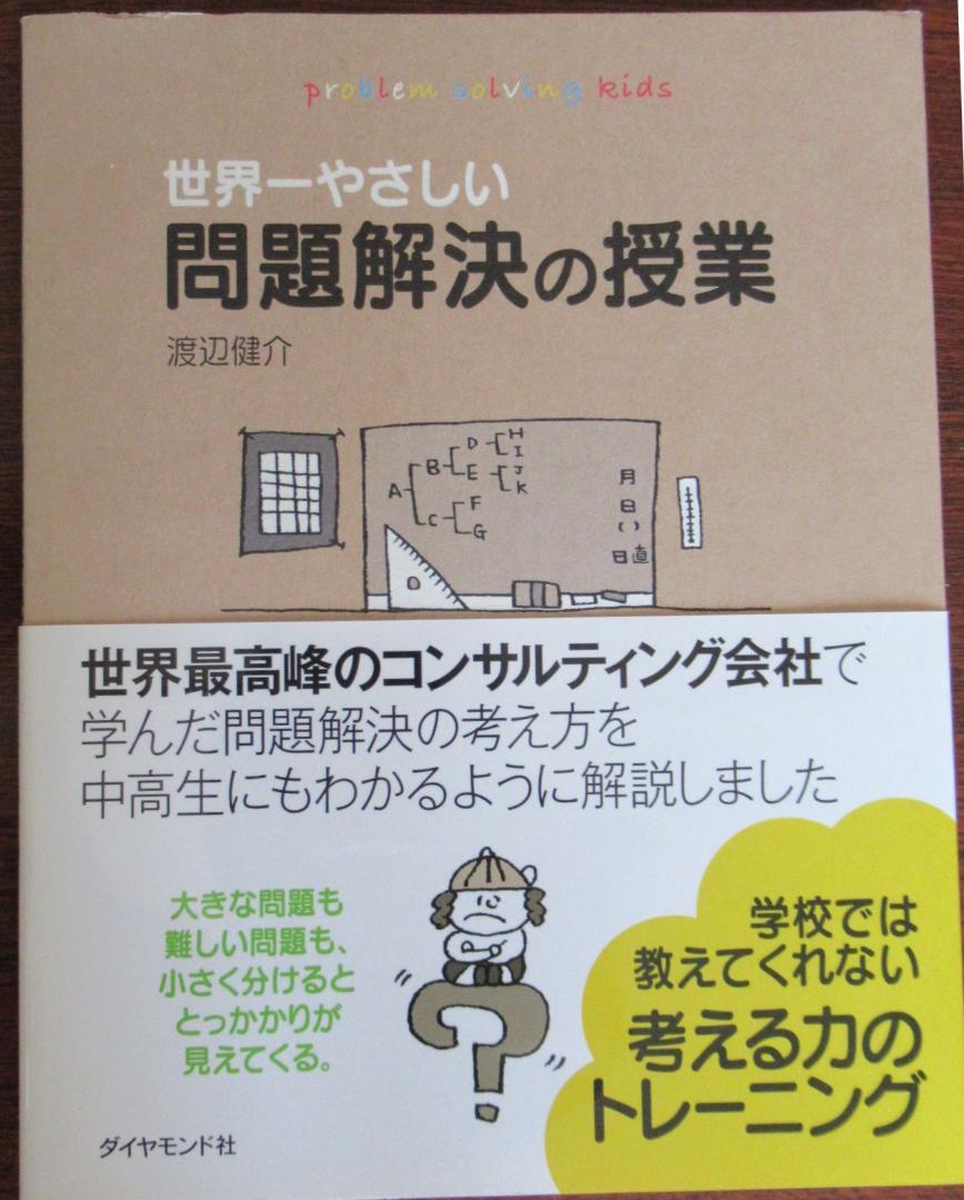 世界の渡辺の授業プリント(書き込みなし) backend=imagemagick;version=1;