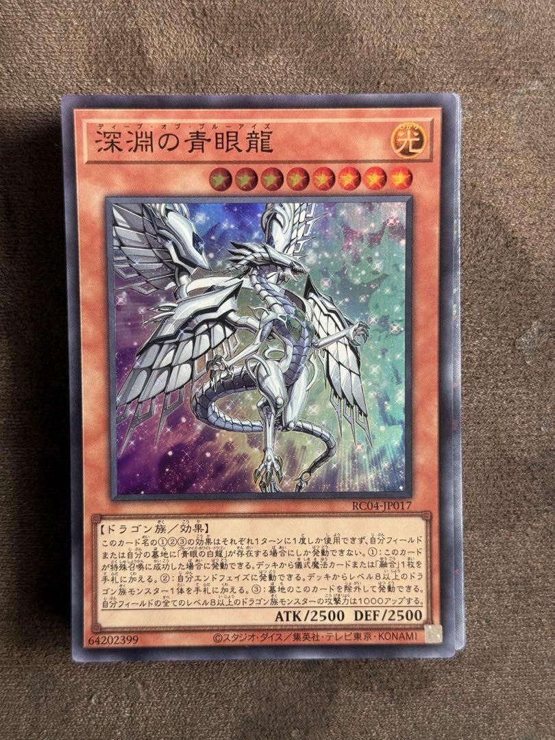 遊戯王OCG デュエルモンスターズ カードセット 23枚