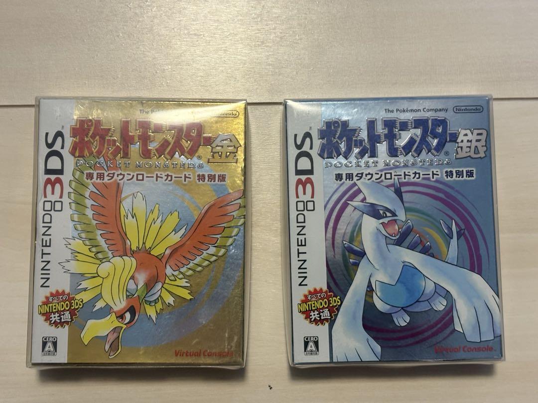 ポケットモンスター 金・銀 ダウンロード特別版　3DS 特典のみ