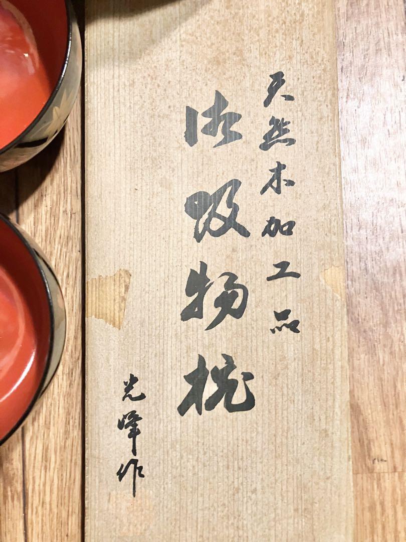 光峰作 吸物椀 5客 お椀/食器/漆器