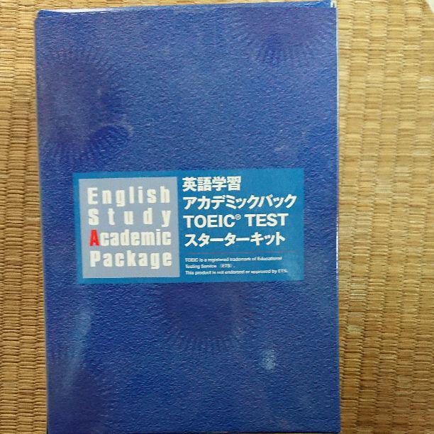 語学・辞書・学習参考書 TOEIC TOEIC対策】スターターキット 語学・辞書・学習参考書