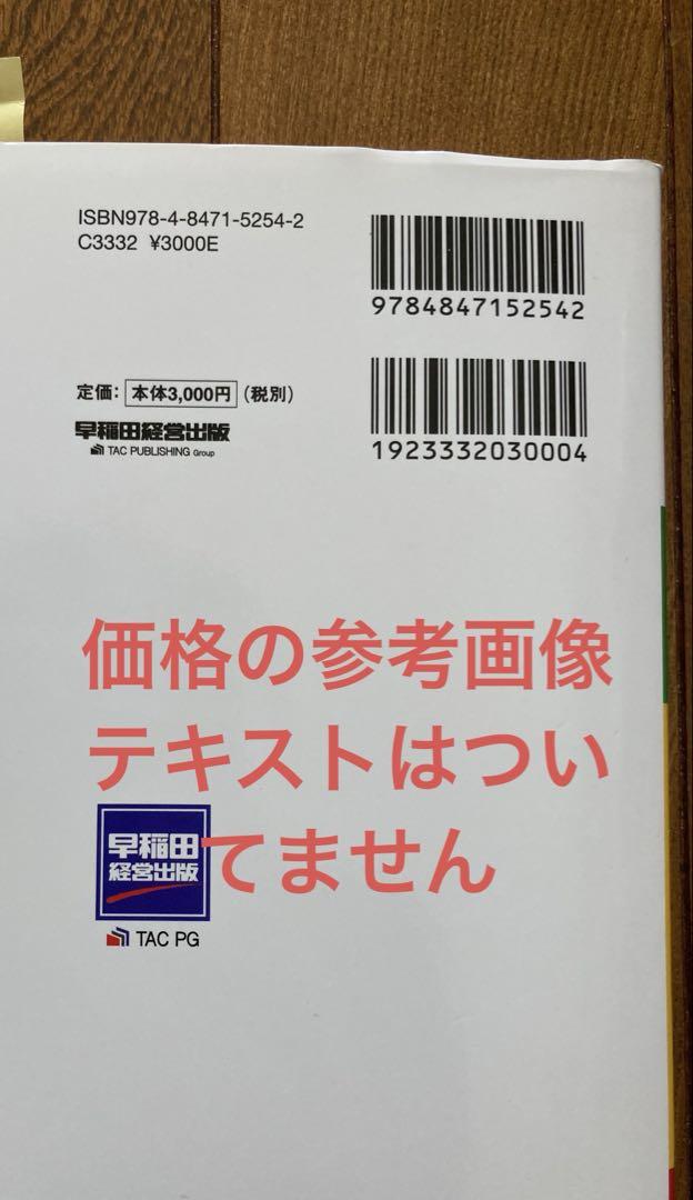 2025年　司法書士　本試験テクニカル分析講座　DVD10枚 2026年合格目標「上級本科生」| 司法書士試験の対策なら【W