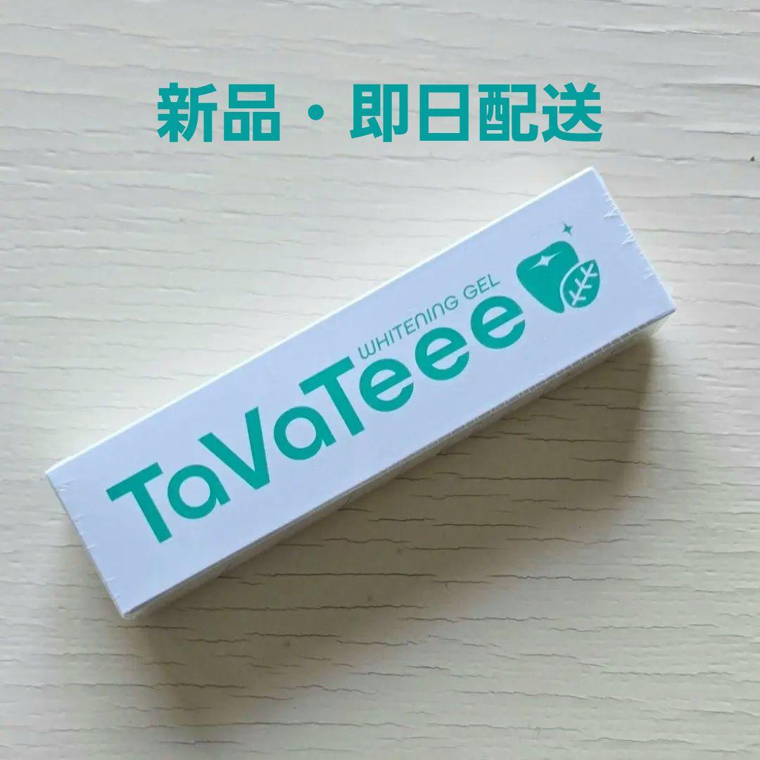 TaVaTeee タヴァティー ホワイトニングジェル 歯磨き粉 歯槽膿漏