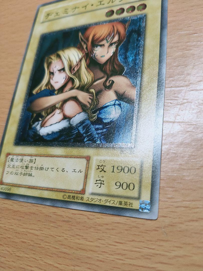 ヂュミナイエルフ レリーフ psa8 遊戯王 PSA8 ヂェミナイエルフ レリーフ アルティメットレア