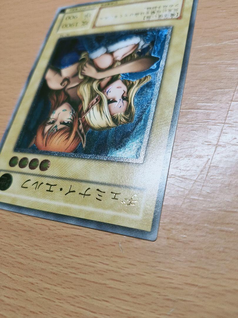 遊戯王 ヂェミナイ・エルフ　レリーフ　アルティメット　ヂェミナイエルフ