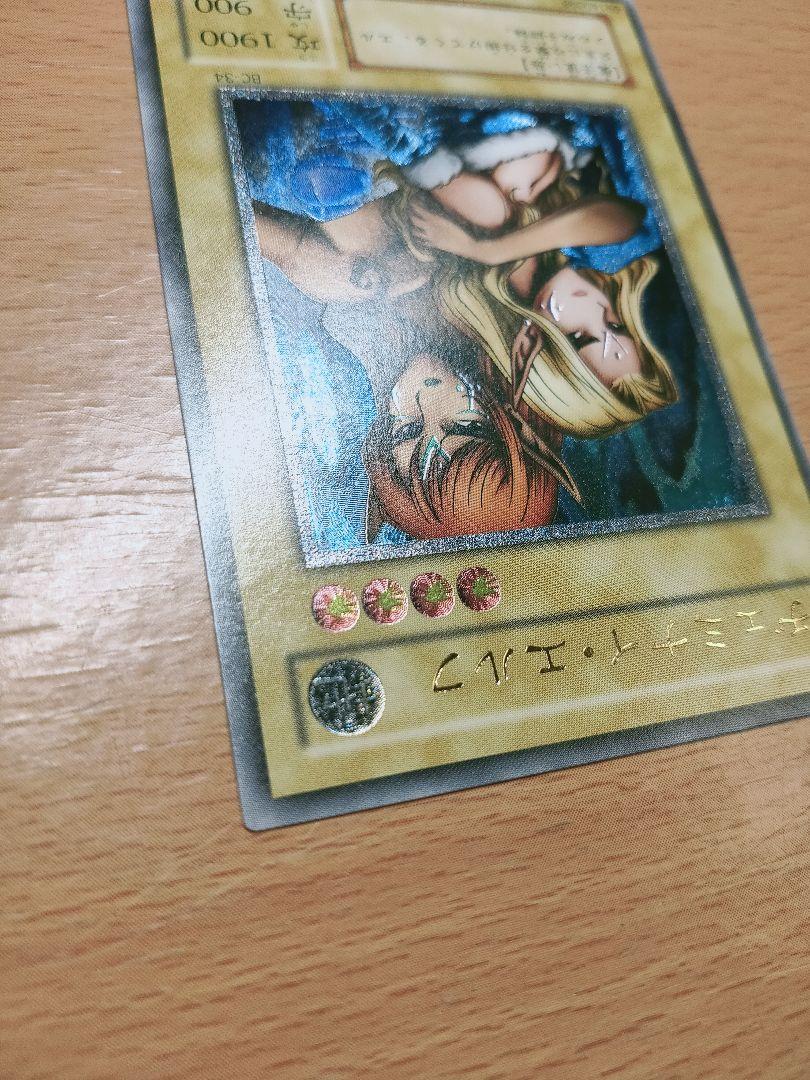 遊戯王 ヂェミナイ・エルフ　レリーフ　アルティメット　ヂェミナイエルフ