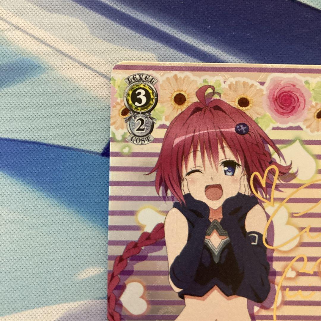 ヴァイスシュヴァルツ ToLOVEるダークネス 黒咲芽亜 SP - メルカリ