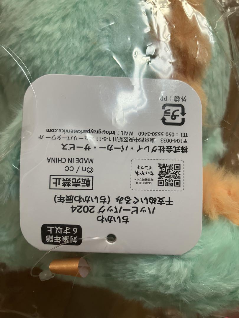 ちいかわ　マスコット　ハッピーバッグ　ナスビ　ちいかわ飯店　たこイカくじ ちいかわ マスコット ハッピーバッグ ナスビ ちいかわ飯店 たこ