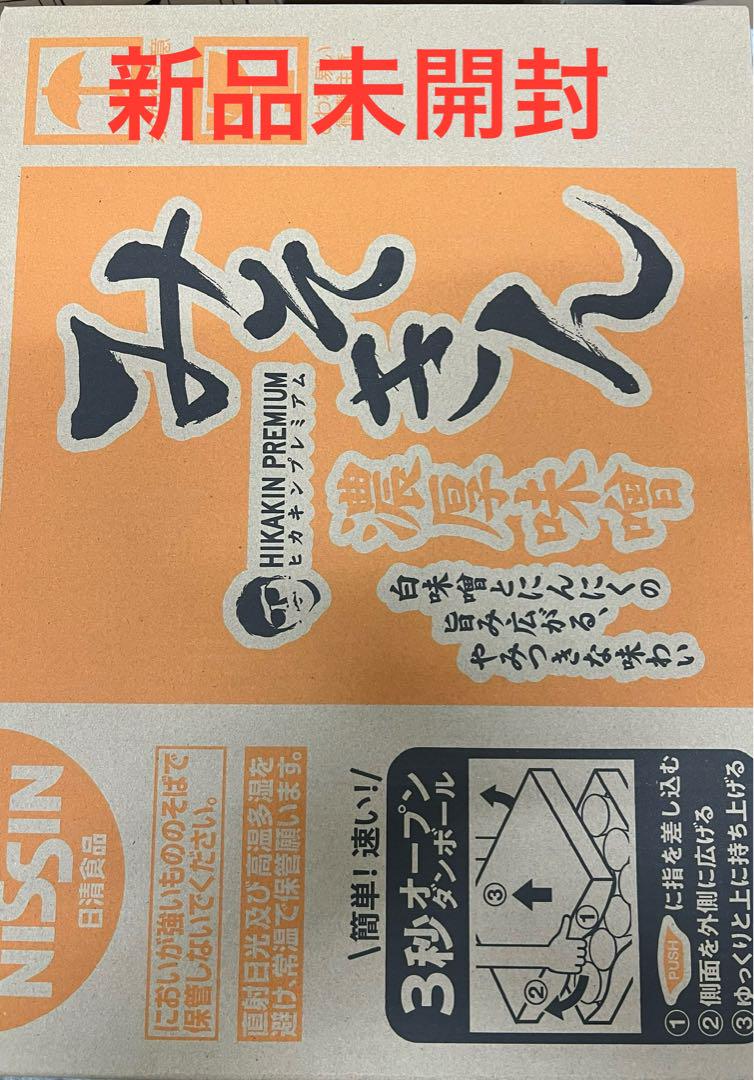 再販分　NISSIN みそきん 濃厚味噌 カップラーメン　1カートン（12個）