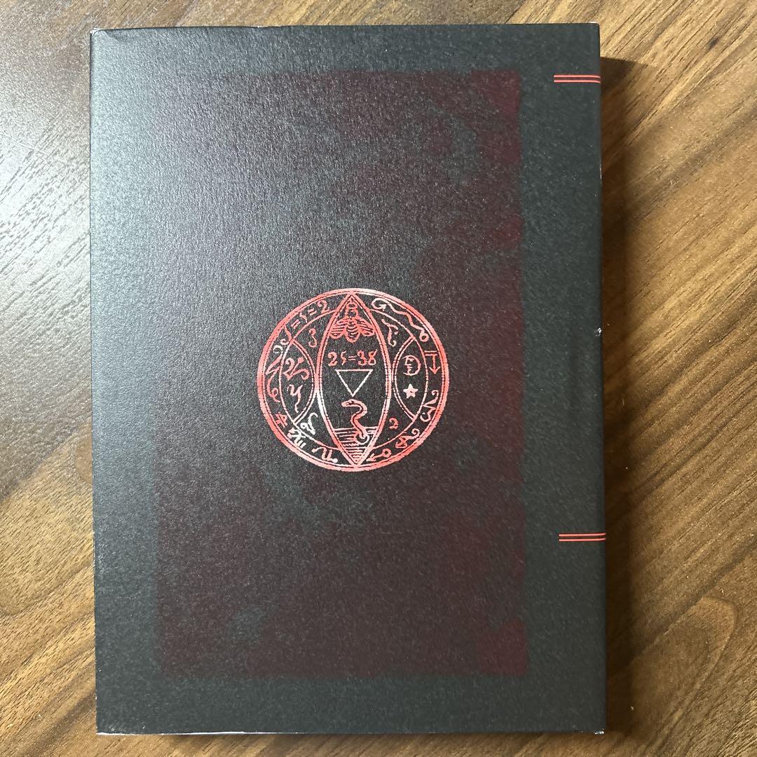 無の書 現代魔術体系7