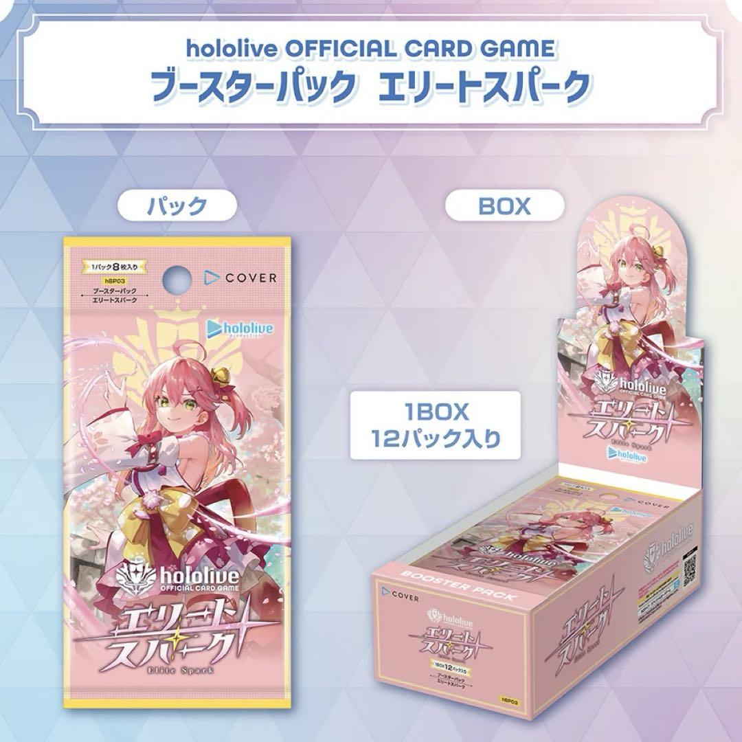 hololive card game エリートスパーク 3boxセット