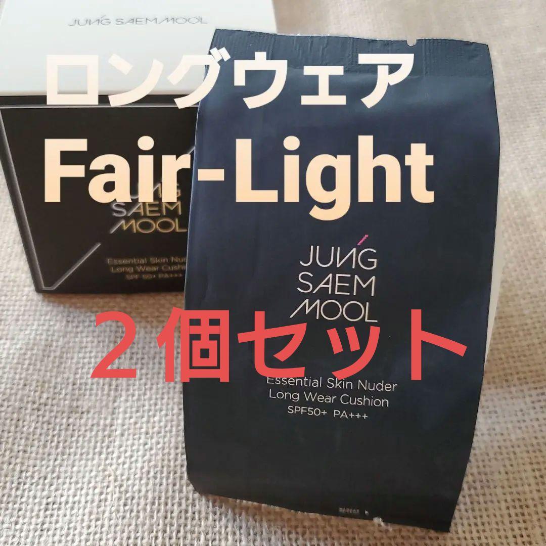 ２個セットロングウェア クッション ファンデジョンセンムルフェアライト